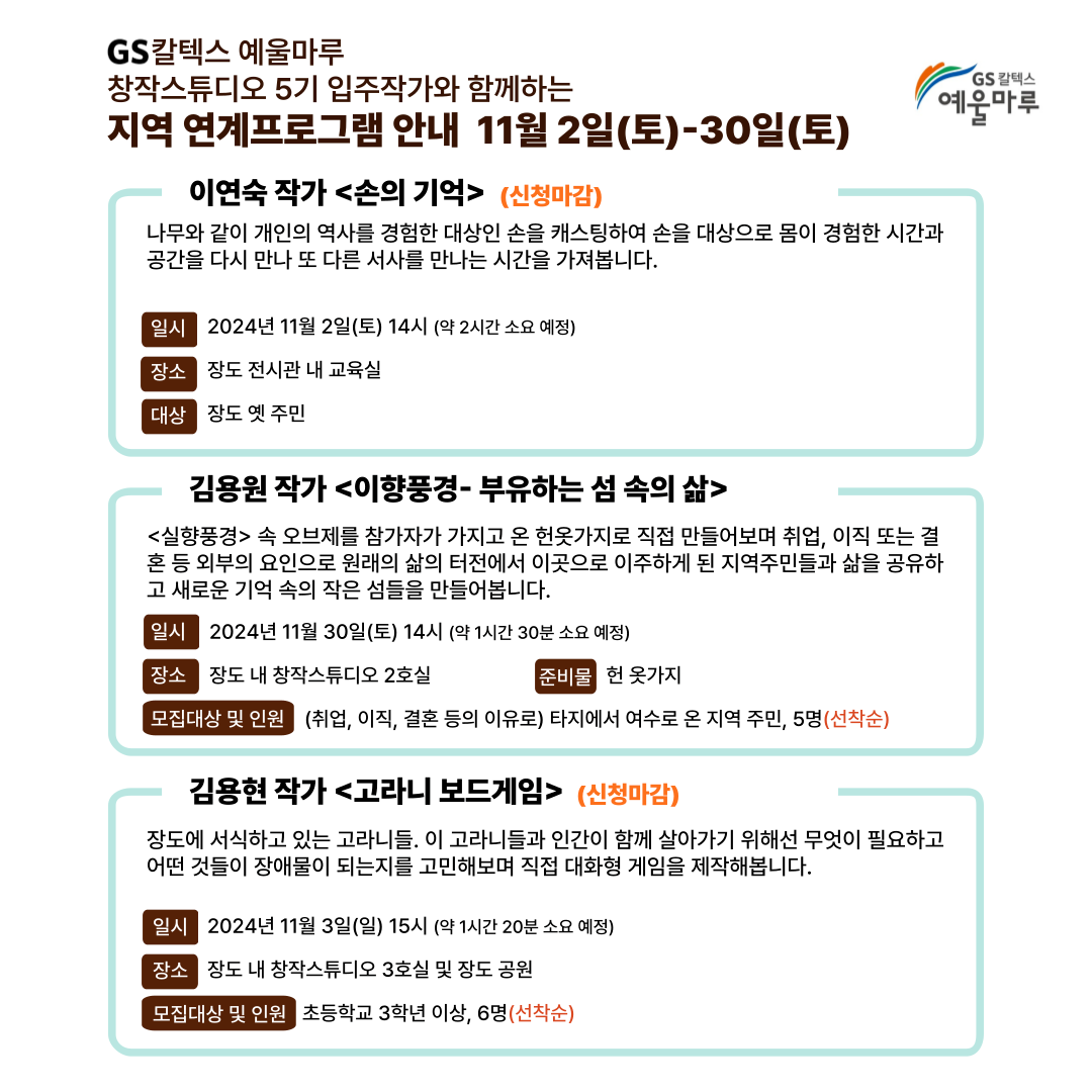 5기 지역연계 프로그램