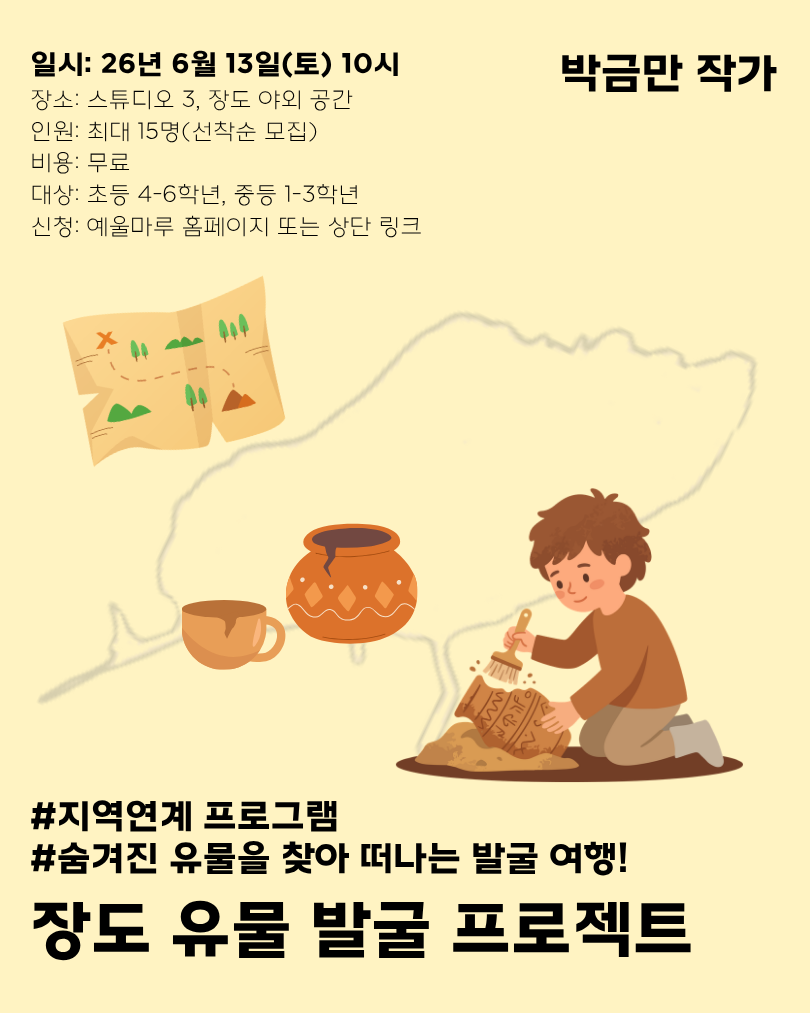 7기 지역 연계 프로그램